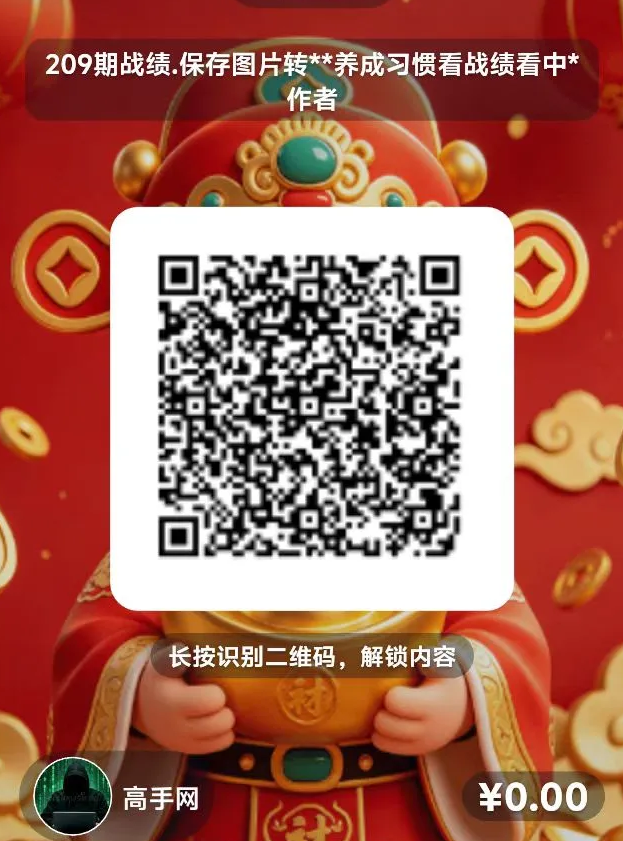 微信长按识别二维码演示案例